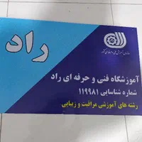 آموزشگاه وسالن زیبایی