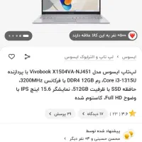لب تاب Asus رم12 سال خرید و انباکس2024|رایانه همراه|سنندج, |دیوار