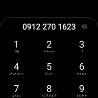 0912 کد ۲