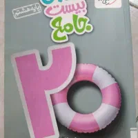 کتاب خیلی سبز هشتم