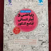تست ریاضی