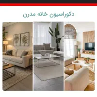 فروش خانه ویلایی درفارسان