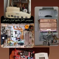 تعمیرات تخصصی (پکیج آبگرمکن بخاری شومینه شیرالات)|خدمات پیشه و مهارت|زنجان, |دیوار