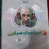 کتاب های کنکور|کتاب و مجله آموزشی|مهریز, |دیوار