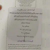 کتاب دروس طلایی 11 سالم|کتاب و مجله آموزشی|اردبیل, |دیوار