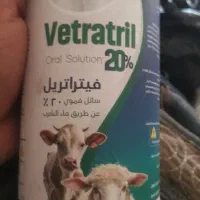 ویتامین حیوانات