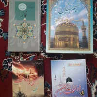 کتاب مذهبی و کتاب پرنده کاسکو