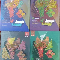 کتاب فورمول بیست