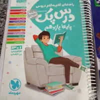 کتای راهنمای دروس پایه یازدهم انسانی و دوازدهم|کتاب و مجله آموزشی|مشهد, کوی سیدی|دیوار