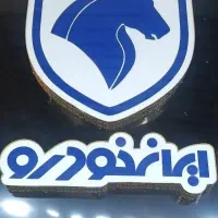 کارشناس فروش خودرو