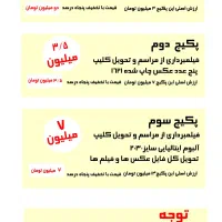عکاسی و فیلمبرداری محضر با ۵۰ درصد تخفیف|خدمات پذیرایی، مراسم|مشهد, کوه سنگی|دیوار