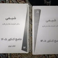 جزوه شیمی هادیان فرد استاد ماز