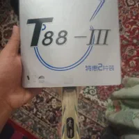 پینگ پنگ