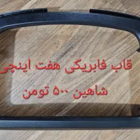 مانیتور و قاب ۱۱ و ۷  مانیتور شاهین|قطعات یدکی و لوازم جانبی|کرج, شاهین‌ویلا|دیوار
