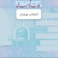 کارت ملیم گم شده