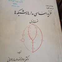 کتاب مهندسی|کتاب و مجله آموزشی|شیراز, شهرک گلستان|دیوار
