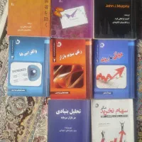 کتب بورس تحلیل تکنیکال روانشناسی و تحلیل بنیادی