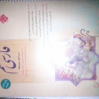 کتاب پایه هفتم علوم و فارسی و ریاضی