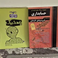 کتاب تست حسابداری نوعه نو با پاسخ برگ