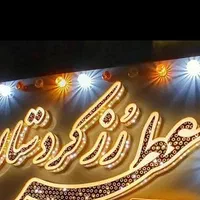 تابلو مغازه کاملا نو فروش فوری