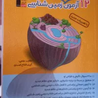 کتاب کنکور|کتاب و مجله آموزشی|تهران, جوادیه تهرانپارس|دیوار