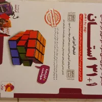 کتاب تست پایه نهم