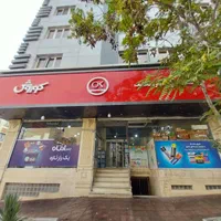 استخدام فروشگاه افق کوروش