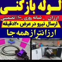 لوله بازکنی/ارزان فوری/تراکم هوا20دق فنربرقی فنرزن