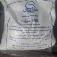 پودر نانو سیامکو دوگانه کلی وجزئی