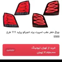 یک جفت پرایدی ۱۱۱و کمک|قطعات یدکی و لوازم جانبی|رشت, فلسطین|دیوار