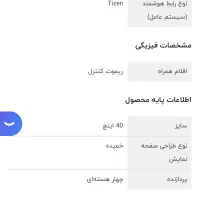 تلوزیون منحنی ۴۰ اینچ سامسونگ|تلویزیون و پروژکتور|اصفهان, سپاهانشهر|دیوار