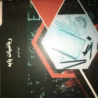 کتاب دانشگاهی