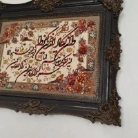 الله|تابلو فرش|خرم‌آباد, |دیوار