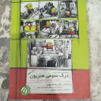 کتاب تست کنکور هنر