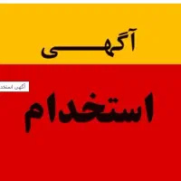 استخدام کارشناس بازاریابی دیجیتال و فروش