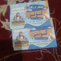 بلیط استخر کوثر