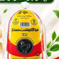 مرغ گرم کیلویی ۲۳۹ هزار تومان