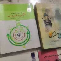 کتاب های دانشگاهی روانشناسی|کتاب و مجله آموزشی|تهران, شهرک خرازی|دیوار