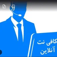 کافی نت آنلاین