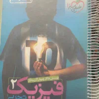 کتا کمک اموزشی|لوازم التحریر|مشهد, کارده|دیوار