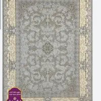 فرش ۹ متری|فرش|قم, شهر قائم|دیوار