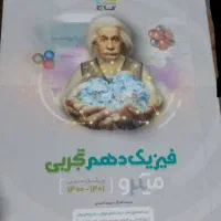 کتاب کمک درسی