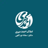 کوه سنگی ۲۰۰ متری/۴خواب اداری و سکونت/غرق نور