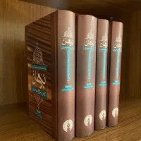 برهان، کتاب جامع علوم قرآنی (۴جلدی)