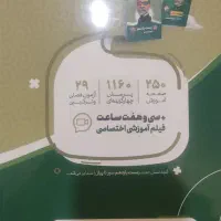 زیست یازدهم سیر تا پیاز چاپ جدید|کتاب و مجله آموزشی|برخوار, |دیوار