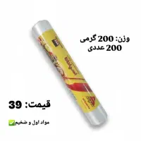 سفره یکبار مصرف کیسه زباله و فریزر به نرخ عمده|ظروف نگهدارنده، پلاستیکی، یکبارمصرف|کرمانشاه, |دیوار