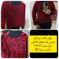 لباس  یلدایی|لباس|تهران, نارمک|دیوار