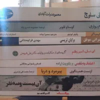 کتاب رمان کوری مادام بوآری جای خالی سلوچ و..|کتاب و مجله ادبی|تهران, خرمشهر|دیوار