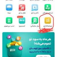 طلای رایگان از اسنپ هدیه بگیرید