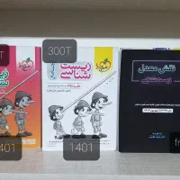 کتاب کمک درسی و کنکور|کتاب و مجله آموزشی|ری, شهرری|دیوار